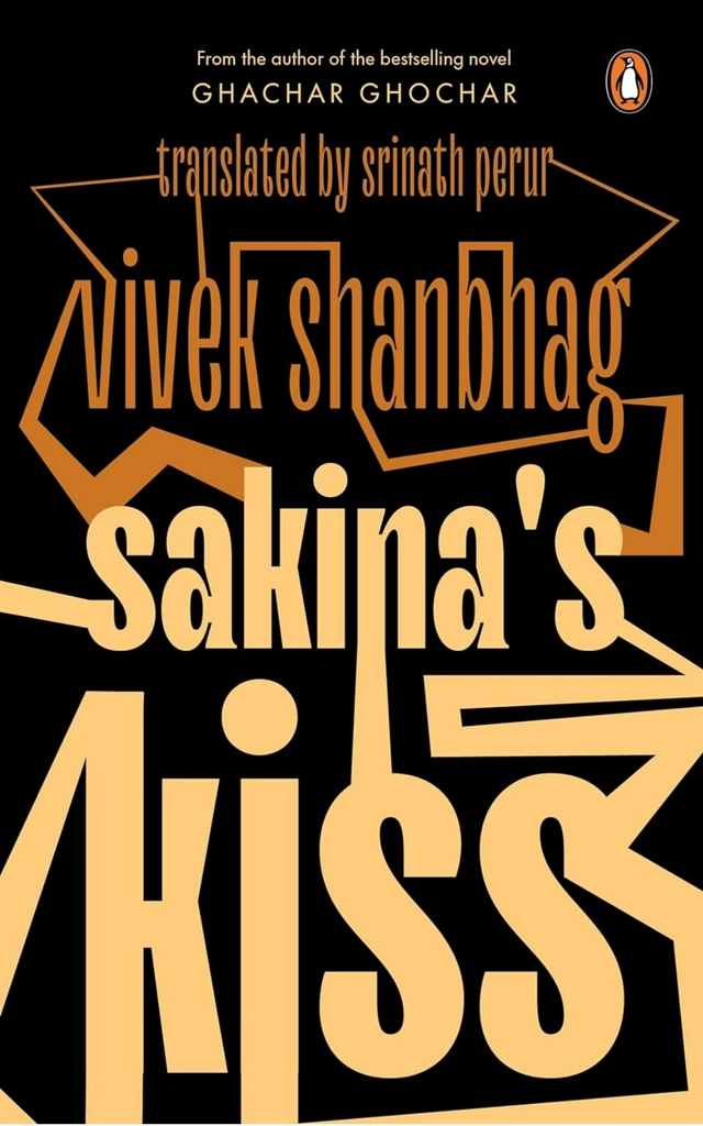 Vivek Shanbhag
Sakina’s Kiss