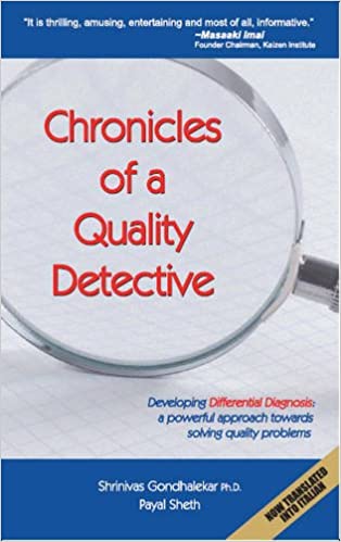 Chronicles of a Quality Detective (used, good condition)