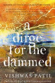 A Dirge For The Dammed (used, good condition)