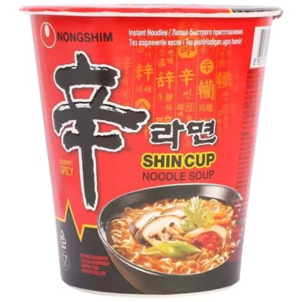 SHIN CUP NOODLE SOUP VEG 68 GM.