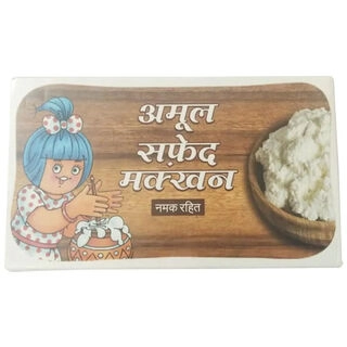 Butter White 500Gm
