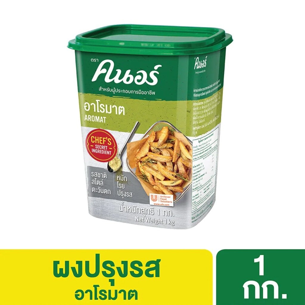 Aromat Seasoning Powder