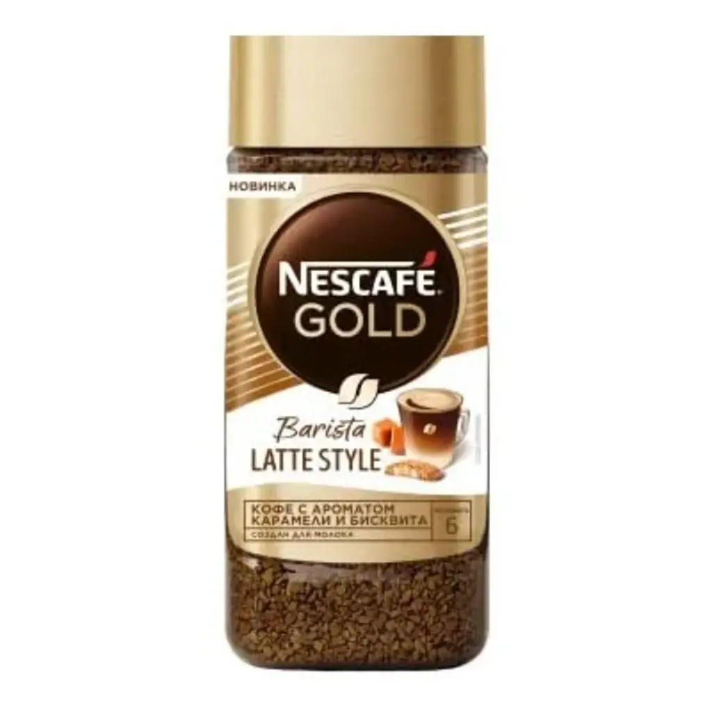 Gold Barista