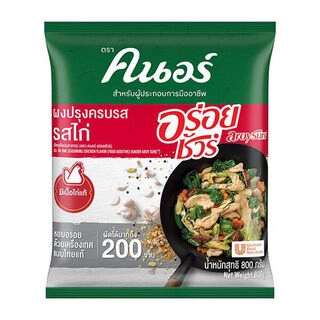 Professional All In One Seasoning Chicken Flavour