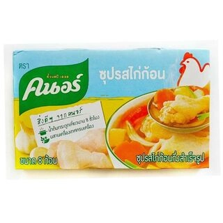 Chicken Broth 8 Cubes