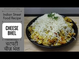 Cheese Bhel