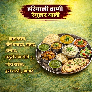 hariyali dhani regular Thali