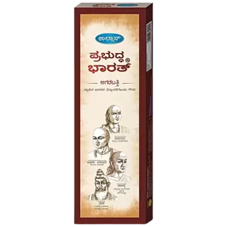 Ullas Prabhudh Bharath Incense Sticks Exotic Fragrance