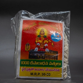 Ayyapa Vatthulu
