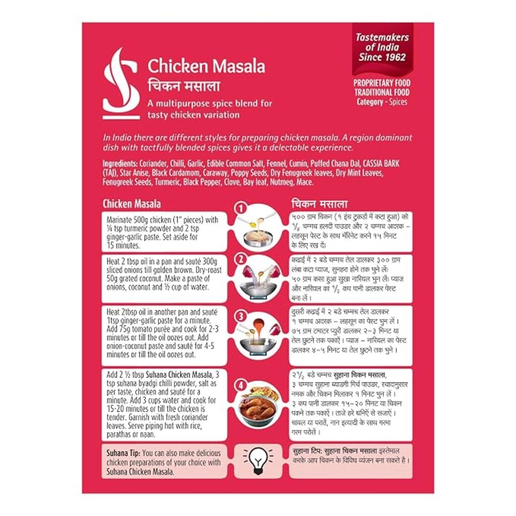 Mas.Chicken 50Gm