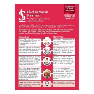 Mas.Chicken 50Gm