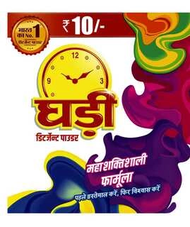 Detergent Powder 110Gm