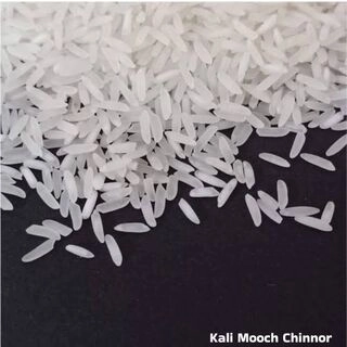 Rice Sp Kalimuch Km  (Bulk)
