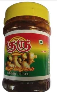 GINGER PICKLE