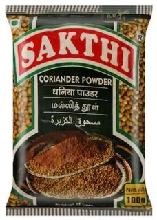 CORIANDER POWDER