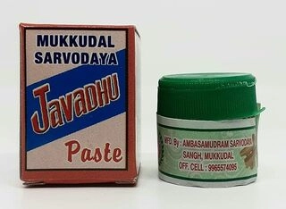 MUKKUDAL SARVODAYA JAVADHU PASTE