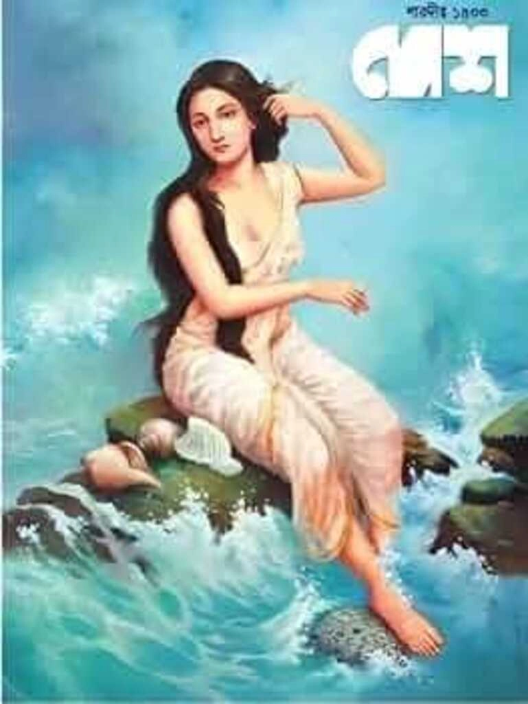 Desh Pujabarshiki Magazine