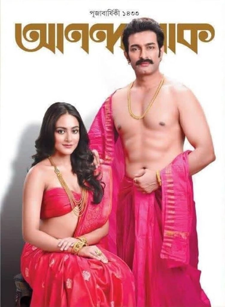 Anandalok Patrika (আনন্দলোক পত্রিকা) - 2026