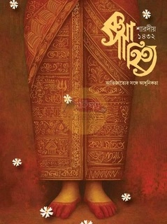 Katha Sahitya Magazine