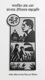 Bookmarks - (S.Ray & Kolkata )