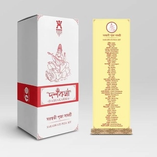 Dashakarma Saraswati Puja Kit Paper (1 Pieces, White)