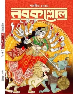 Nabokollol Magazine
