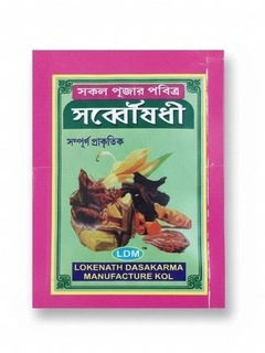 Sarbosadhi Packet