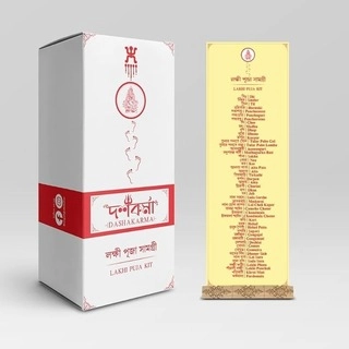Dashakarma Lakhi Puja Kit | Lakhi Puja Samagri | Kojagori Lakhi Puja Kit Paper (1 Pieces, White)