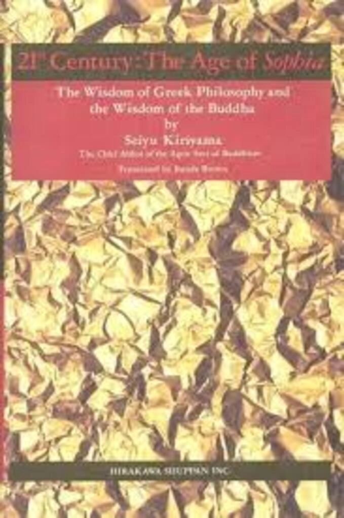 21st Century : The Age of Sophia (used, paperback, good condition)