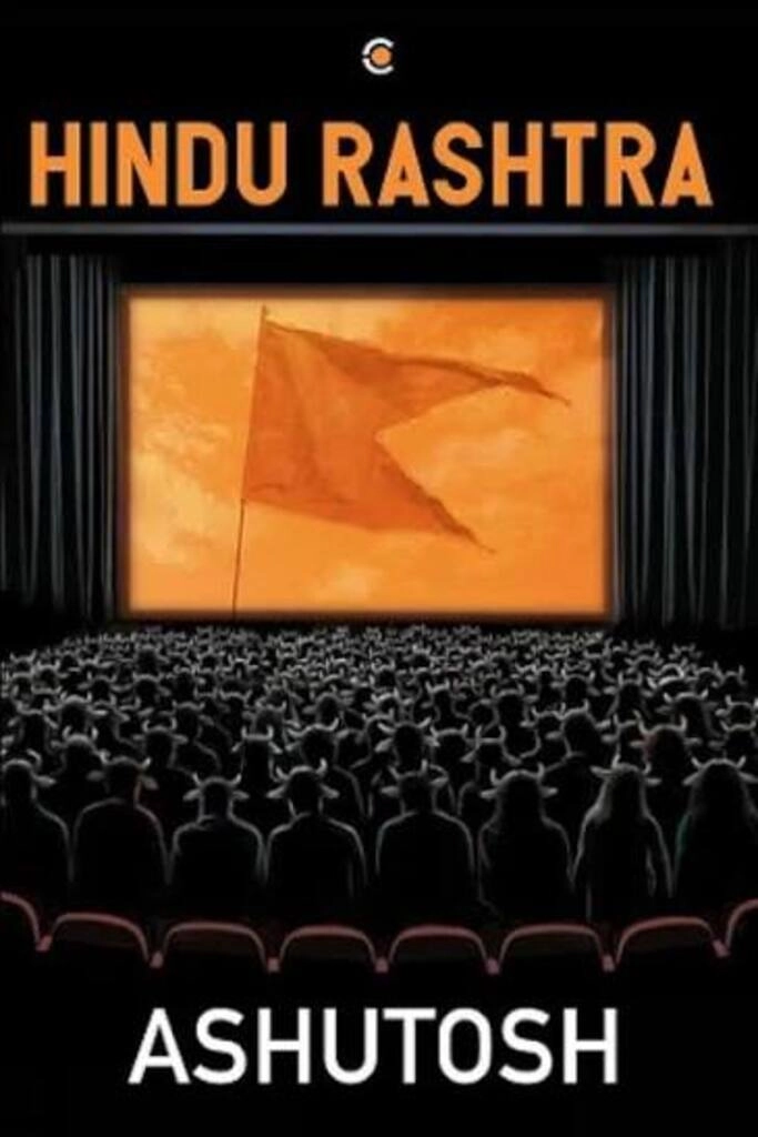 hindu rashtra (used,paper back, good condition)