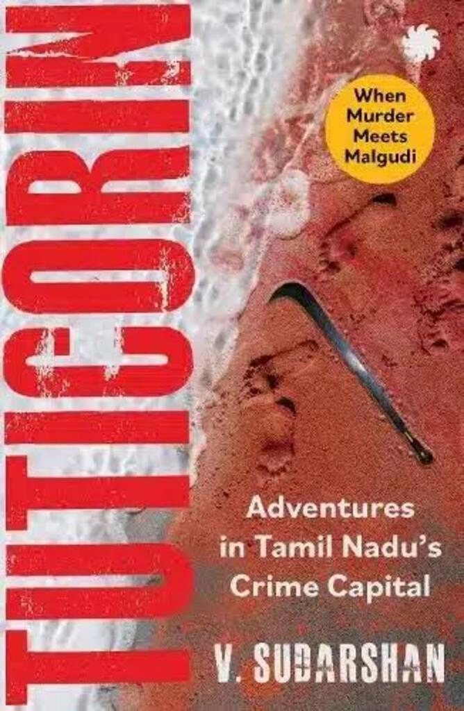 tuticorn adventures in tamilnadu's crime capital (used,paper back, good condition)