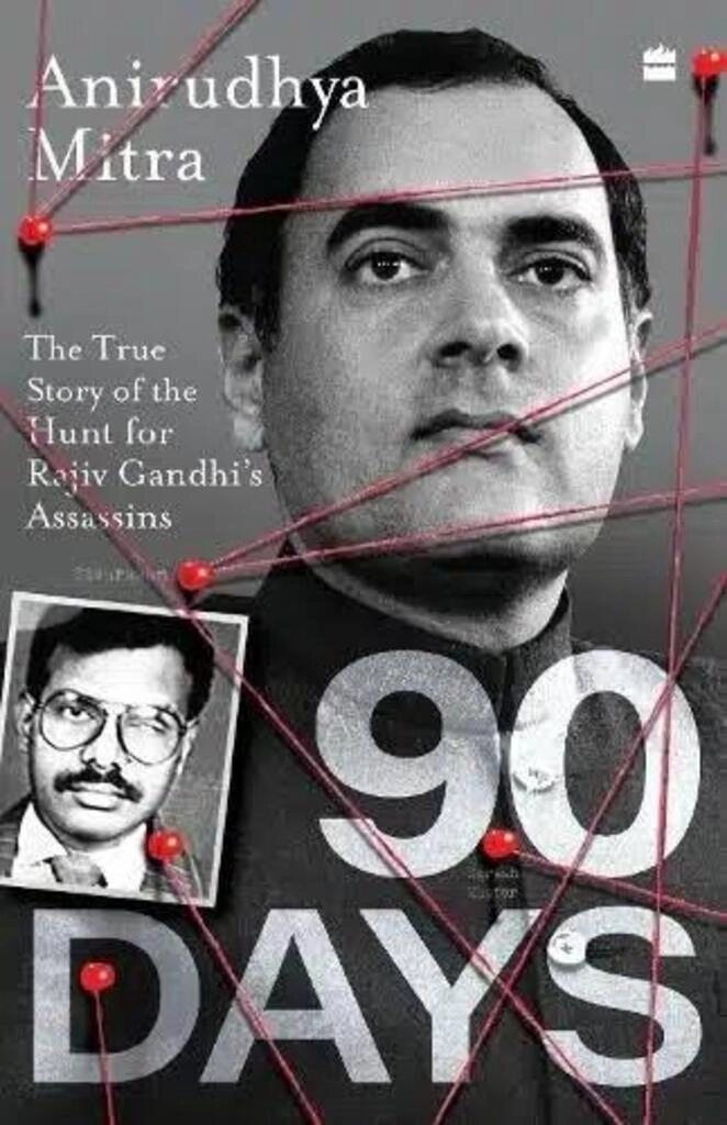 90 days the true story of the hunt for rajiv gandhi's assassins (used,paper back, good condition)