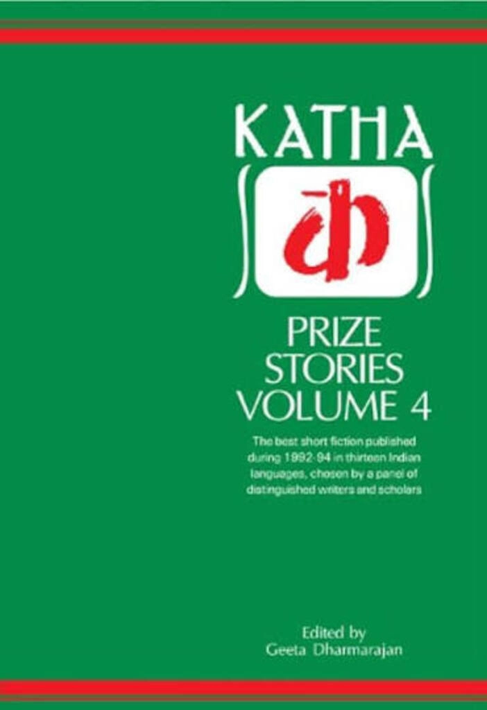 katha prize stories volume 4 (used , paper back , good condition)