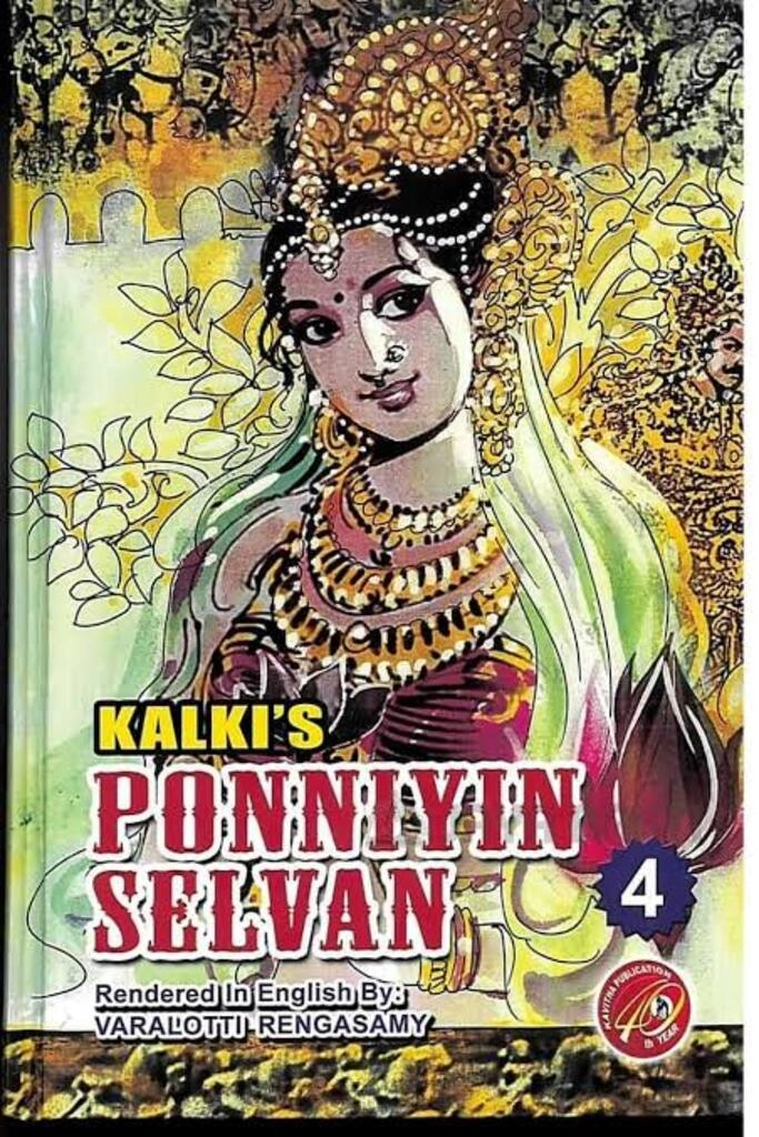 kalki's ponniyin selvan 4 (used,hard cover,good condition)