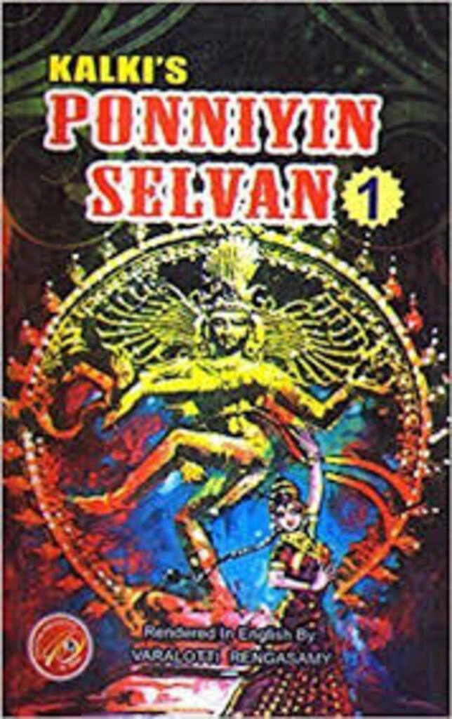 kalki's ponniyin selvan 1 (used,hard cover,good condition)