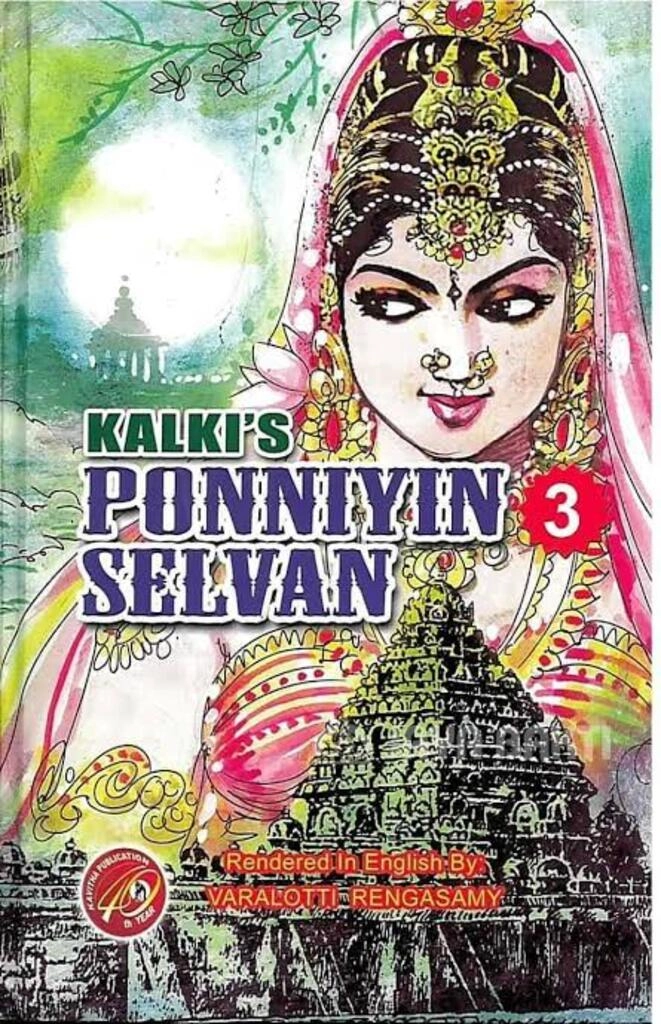 kalki's ponniyin selvan 3 (used,hard cover,good condition)