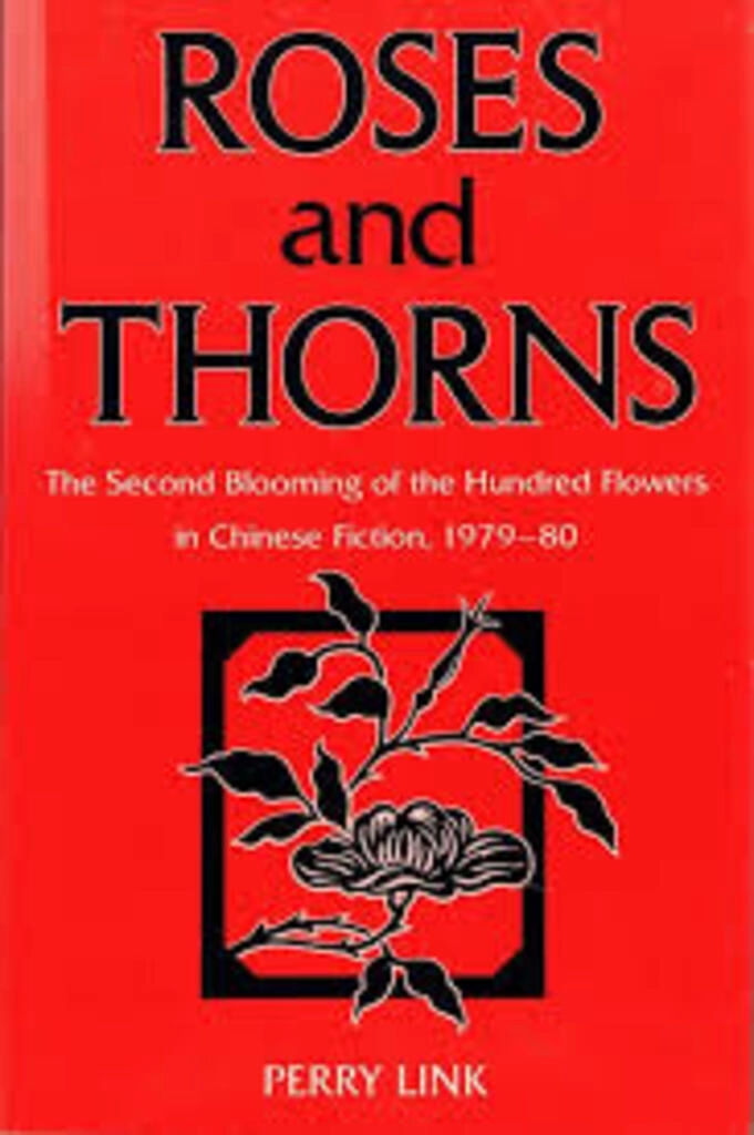 roses and thorns (used,paper back, good condition)