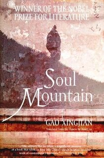 Soul Mountain (used, good condition)