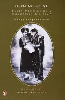 Opening Sea: Early Memoirs Of A Dramatist & A Play (used, paperback, good condition)