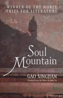 Soul Mountain (used, paperback, good condition)