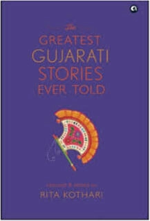 The Greatest Gujarati Stories Ever Told