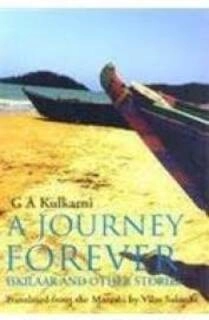 A Journey Forever  (used, paperback, good condition)