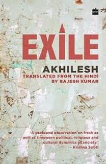 Exile (used, paperback,good condition)