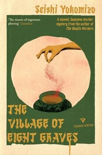 The Village of Eight Graves (paperback, used, good condition)