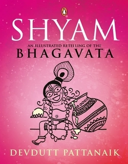 Bhagavatha (used, paper back, very good condition)