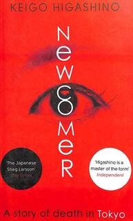 New Comer a story of death in Tokyo (used, paper back,good condition)