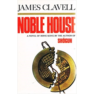 noble house (used,paper back,good condition)