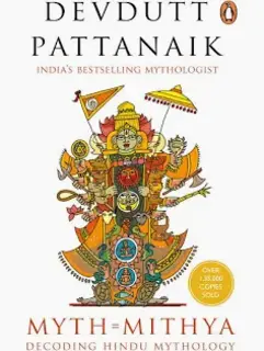 Myth=Mithya (used, paperback, good condition)