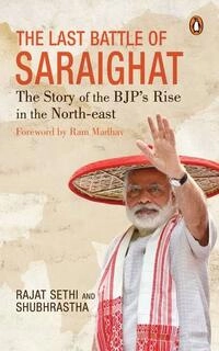 the last battle of saraighat (used,hard cover,good condition)