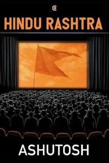 hindu rashtra (used,paper back, good condition)
